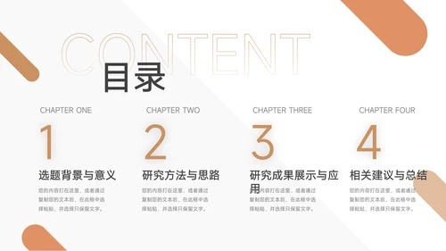黄色简约扁平毕业论文答辩PPT模板