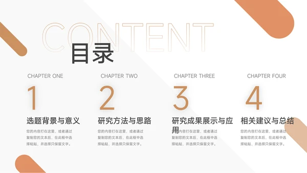 黄色简约扁平毕业论文答辩PPT模板