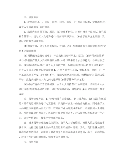 精编之车间班组工作总结范文3篇.docx