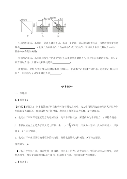 强化训练安徽无为县襄安中学物理八年级下册期末考试重点解析试题（含详细解析）.docx