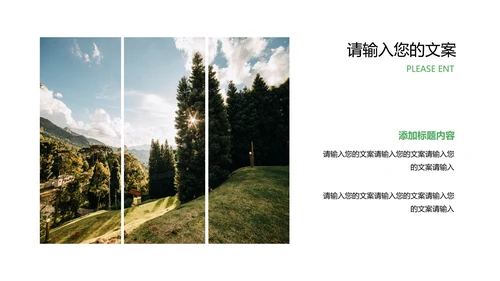 蓝色扁平风小清新教学PPT模板