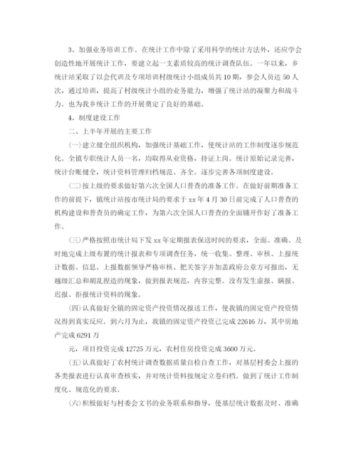 精编之工业统计年度个人工作总结范文.docx