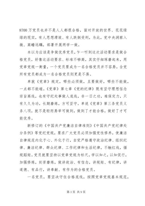 办公室领导强化看齐意识严守纪律规矩发言稿4篇.docx