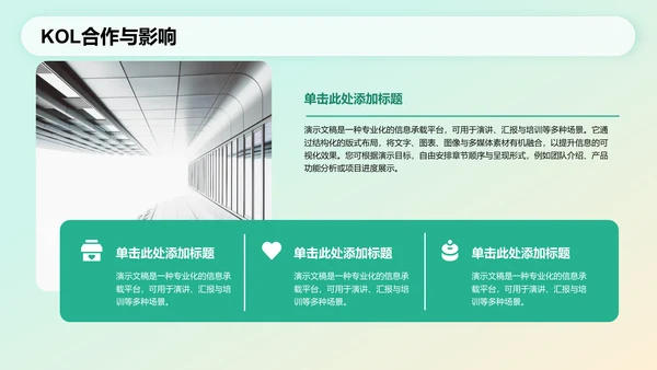 通用行业营销路演方案PPT模板