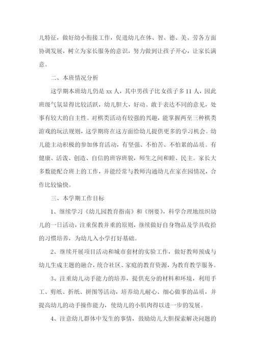 新学期年级组工作计划.docx