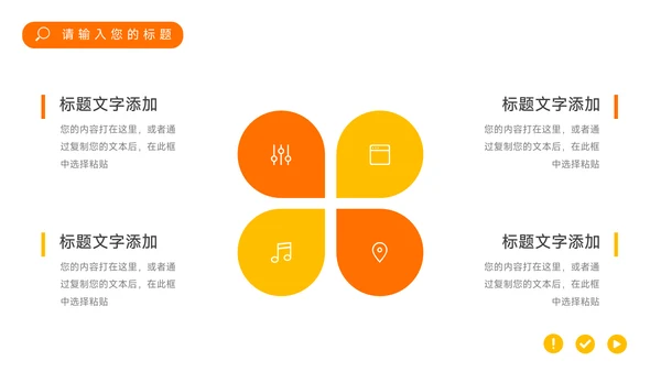橙色商务欧美图片品牌营销策划PPT模板