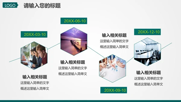 电网电力工作汇报，国家电网PPT模板