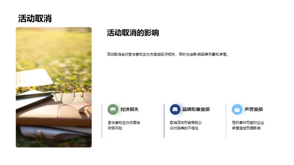 体育会展：危机中的契机