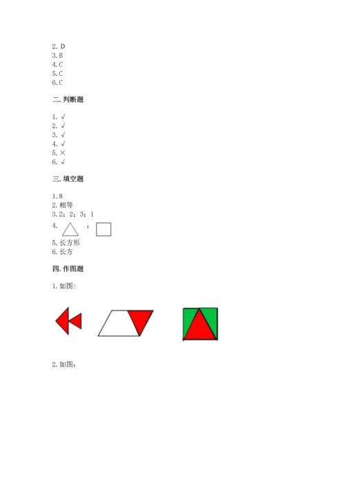 人教版一年级下册数学第一单元 认识图形（二）测试卷含下载答案.docx