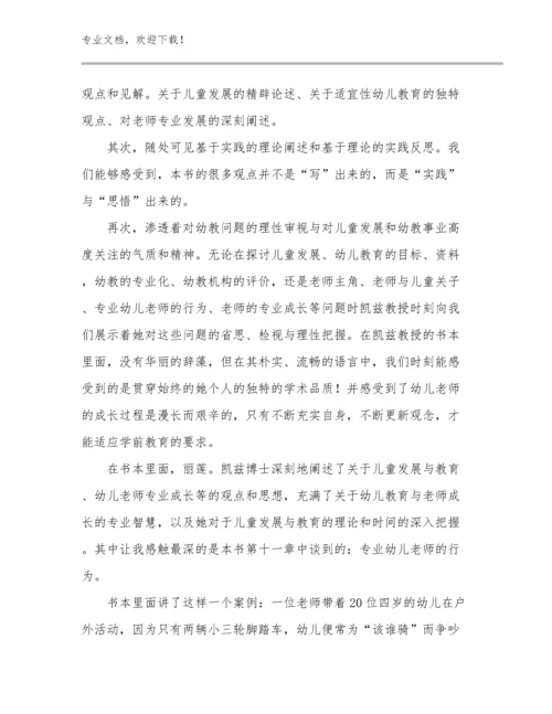 最新新教师心得体会感悟优选例文19篇文档选编.docx