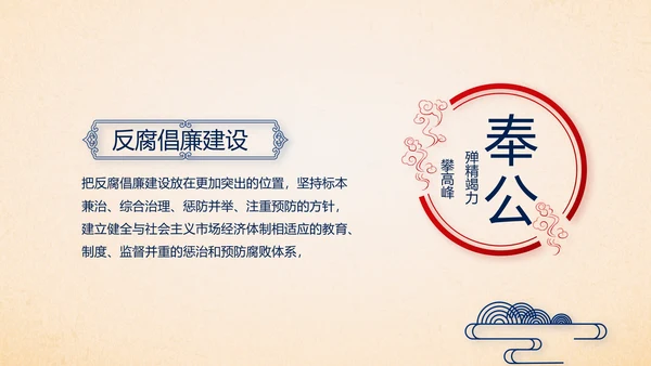 蓝色十九届五中全会公报学习十四五规划PPT