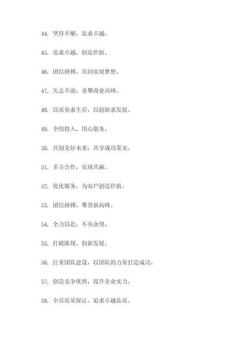祁连山团队口号