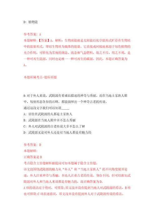 2022年02月福建三明市大田县市场监督管理局招考聘用练习题及答案第8版