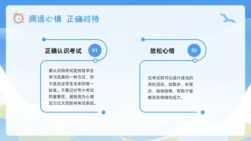 蓝色插画期末考动员PPT模板宣传PPT动态PPT