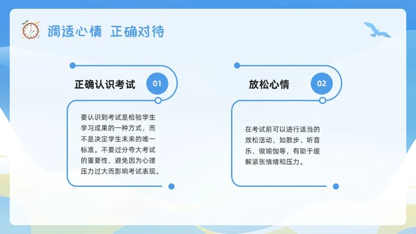 蓝色插画期末考动员PPT模板宣传PPT动态PPT