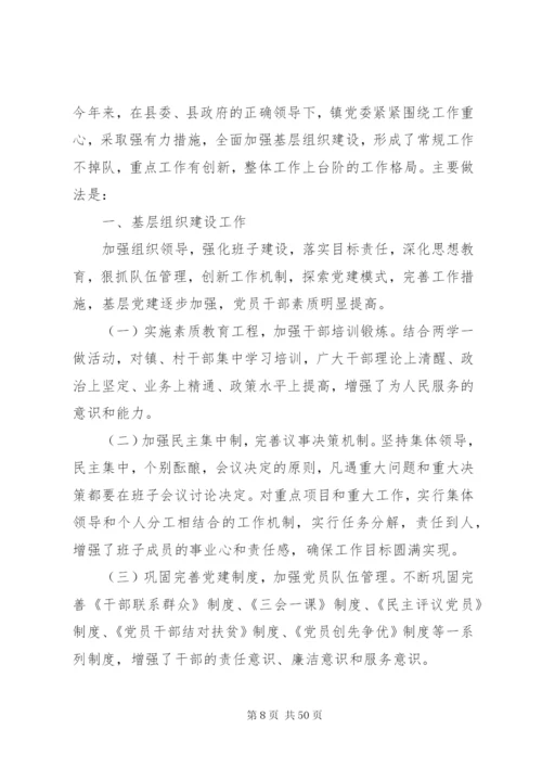 某年党建特色亮点工作材料范文十二篇.docx