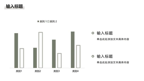 灰白色小清新工作总结PPT模板
