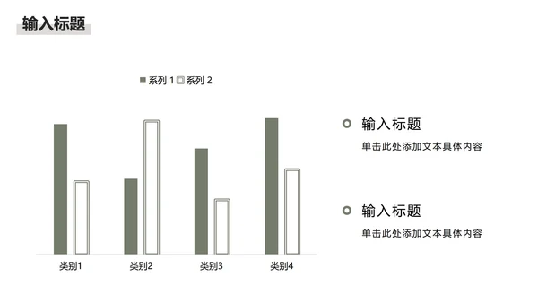灰白色小清新工作总结PPT模板