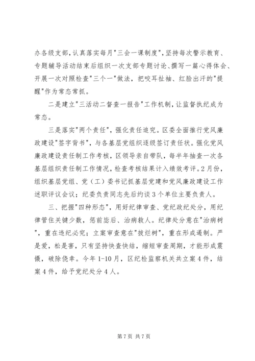 学习四种形态心得体会.docx