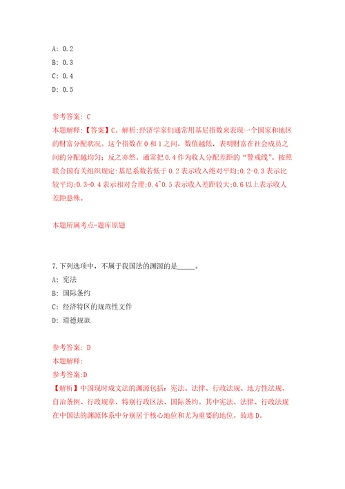 2022湖北武汉传媒学院党委宣传部部长公开招聘模拟卷练习题及答案8
