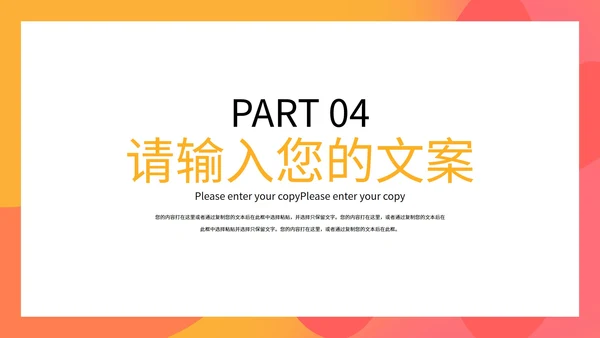 双十一促销活动PPT模板
