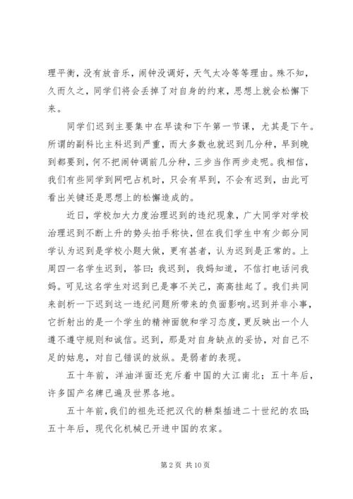 初中升国旗演讲稿(精选多篇).docx