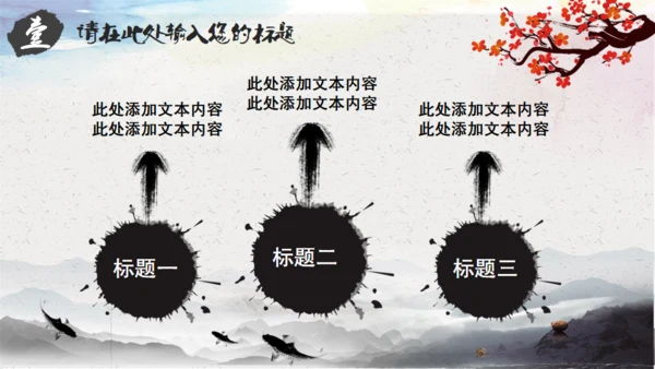 动态中国风道德讲堂通用PPT模板