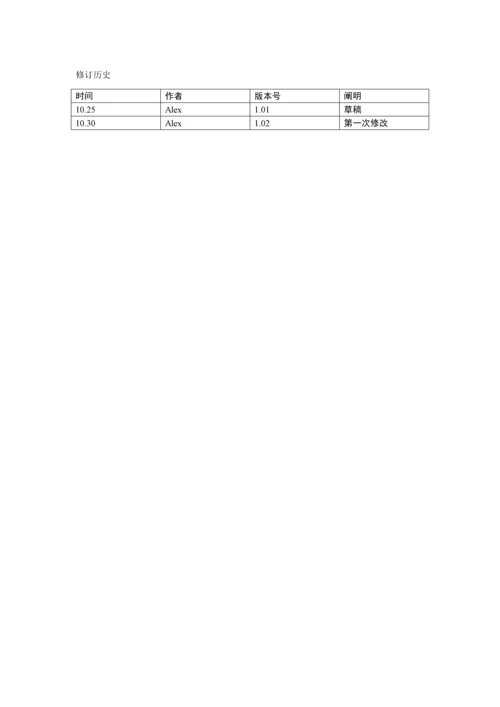 2023年Yomet网络招聘面试系统操作手册.docx