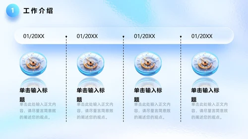 蓝色毛玻璃质感立体清爽简约年终总结工作总结