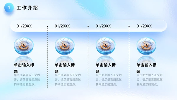 蓝色毛玻璃质感立体清爽简约年终总结工作总结