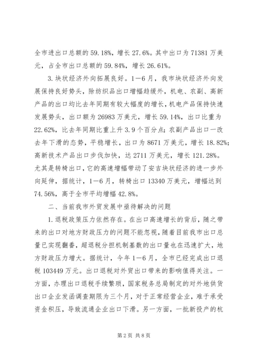 副市长在加快全市高速公路建设工作会议上的讲话 (4).docx