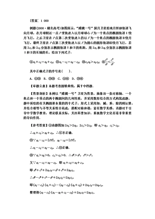 专题数学文化(理)材料