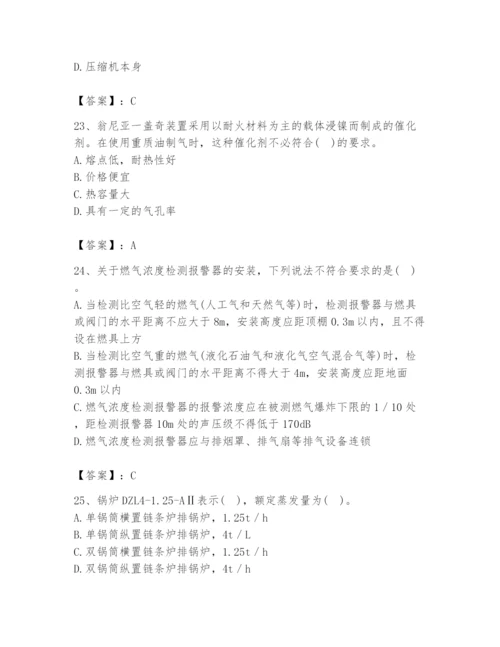 2024年公用设备工程师之专业知识（动力专业）题库附完整答案（全国通用）.docx
