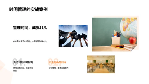 高二学霸养成计划