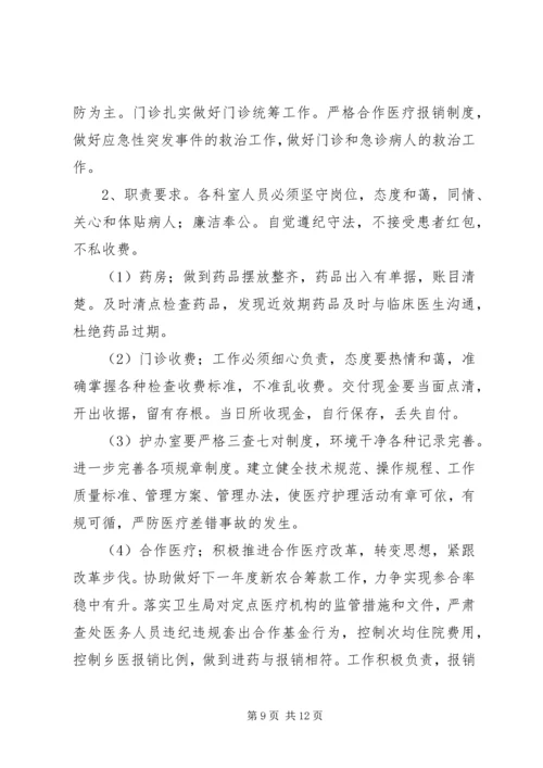 篇一：XX年职业卫生工作计划.docx