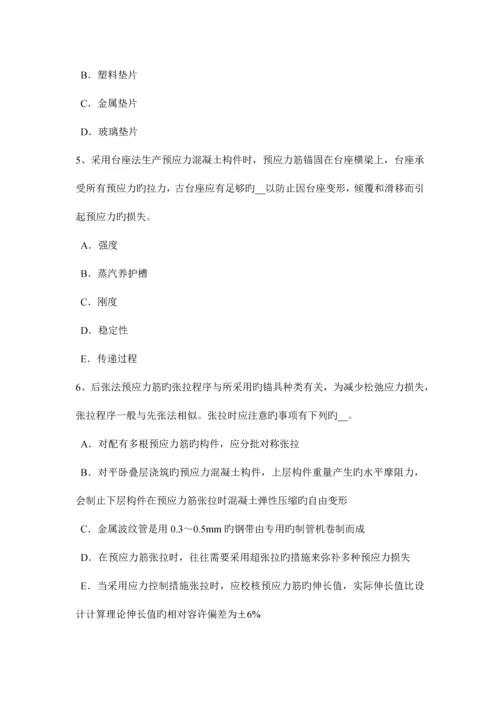 2023年江苏省上半年造价工程师工程计价投资估算指标考试试题.docx