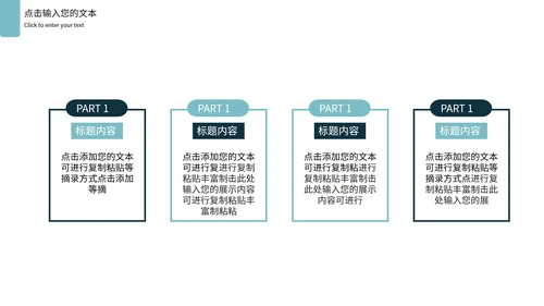 墨蓝色创意竞聘述职PPT模板