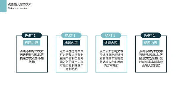 墨蓝色创意竞聘述职PPT模板