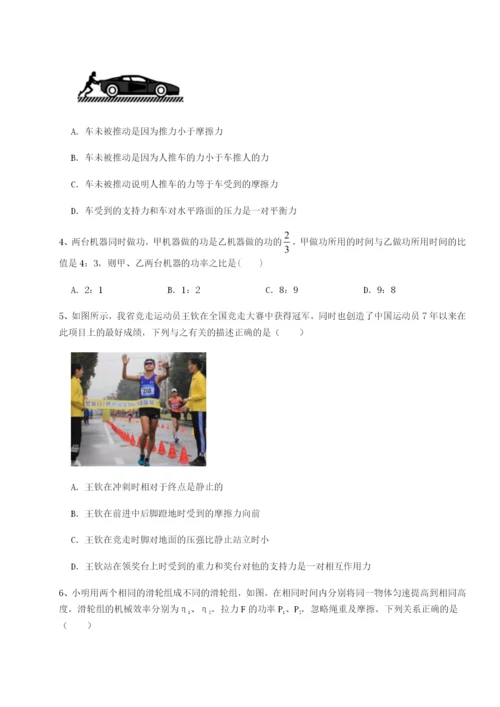 滚动提升练习福建厦门市湖滨中学物理八年级下册期末考试同步训练试卷（含答案详解）.docx