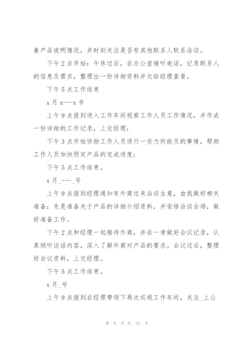 寒假大学生社会实践报告怎么写.docx