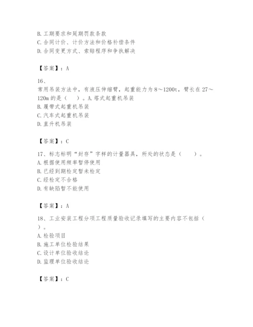 2024年一级建造师之一建机电工程实务题库附完整答案【夺冠】.docx