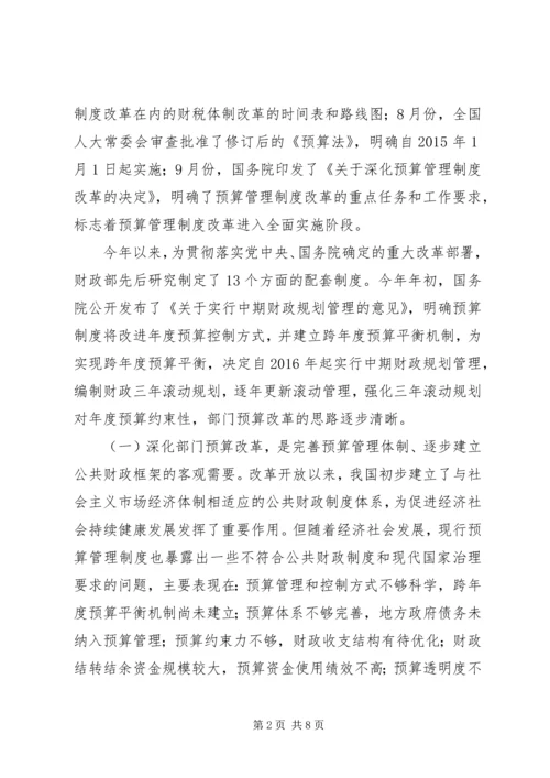 县委县政府机关领导旦讲话致辞 (4).docx