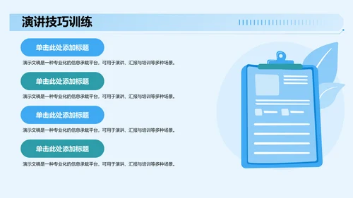 大学生自我介绍PPT模板