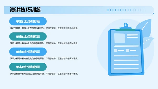 大学生自我介绍PPT模板