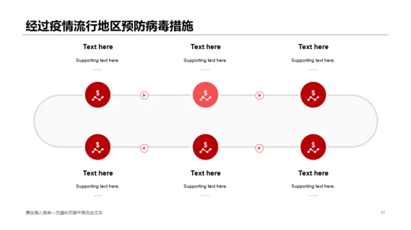 红色插画简约抗疫工作总结报告PPT下载