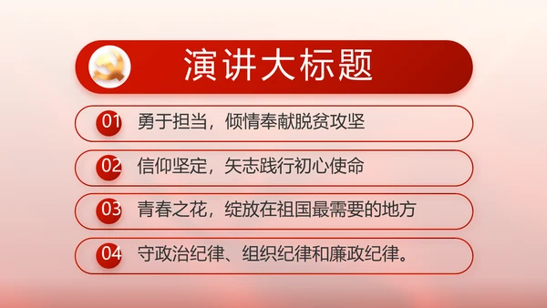 党支部党员大会工作总结汇报计划动态PPT