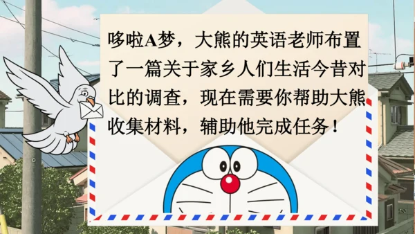 外研版三起五年级下册Review of Module 1课件（36张PPT)