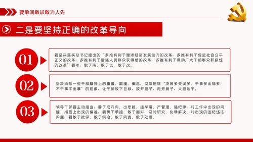 争做新时代青年年轻干部党课培训党政党建党课