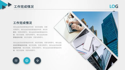 后勤部年终总结新年计划述职报告ppt模板工作总结计划