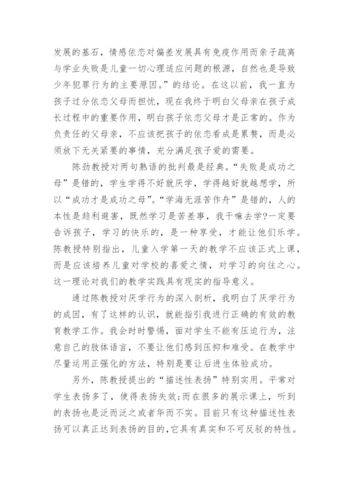 中小学教师信息技术应用能力提升培训总结.docx